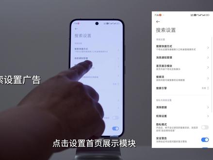 小米14到手记得关闭广告 你的小米14到手后一定要记得关闭广告。#小米 #小米14 #澎湃os #教程 #手机使用小技巧分享