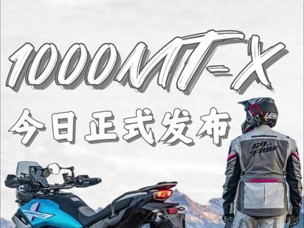 春风1000mtx 谁懂啊家人们!不到6万买KTM同源公升,国产摩托杀疯了#dou是好车 #摩托车 #1000mtx #大排量机车 #摩托车推荐