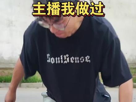我用2000根烧烤竹签,做了一块滑板, 前几天看美食博主吃烧烤,真的给我馋到了
然后我就想可以用竹签做一个滑板
于是果断买了2000根竹签,做一块滑板
#竹签 #滑板 #滑板改造 #手工 #DIY