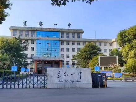 宜都一中高三7月31日放假,8月10日返校。您的孩子哪个高中?暑假怎么安排的?#湖北2023届高三 #高中暑假安排 #高三暑假 #宜都一中