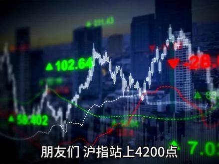 A股5.11午评:4200点之上,被99%人忽略的残酷真相! 你的账户涨了,但你知道谁在赚你的钱吗#A股 #上证指数 #大盘 #行情 #财经