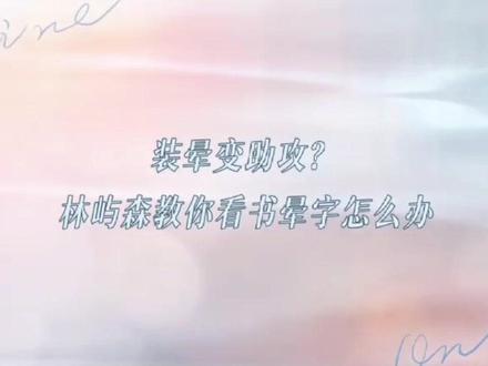 《骄阳似我》背后的顾漫宇宙,是成人童话、理想爱情世界吗? #骄阳似我 #再见爱人 #八月长安 #影娱漫谈编辑部 #了不起的精讲团
为什么那种精英主义的小甜剧如此引人不适,就是靠建立光环,把快乐建立在各种各样“非日子人”的痛苦之上。
踩在我们头上搞歧视,把自己定义成正常人别人定义成不正常,把我们想象成“全校都炸了”的潜在npc,大搞赢学,还不许说了。
讨厌这一套的人不一定是成绩不好,有没有可能,有些人根本不想用这个鄙视别人,根本不想因为自己成绩处于上位,就与具体的人区分出一个高低贵贱,根本不想因为这些粗暴的标准,让自己和具体的人被划成三六九等。
可惜被那一套腌入味的人似乎完全没有感知,还在满口念叨“你不够成功”“你不努力”。