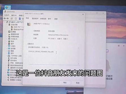 AMD PSP无法启动 处理一例 这是很简单的一个处理过程,就是驱动问题导致的。
主要记录一下,处理过程。
#amd #amd驱动 #amd驱动下载 #amd驱动下载安装 #电脑知识