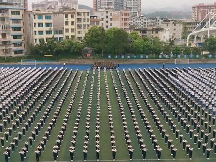 师生同台,凤冈二中课间操yyds👍👍👍👍