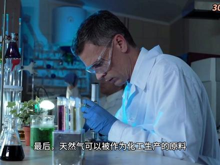 天然气简史,你知道天然气到底有多重要吗?#历史 #科普 #经典