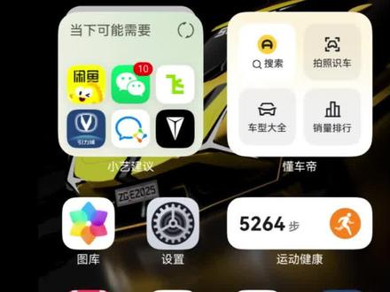 四代逸动引力域手机控车功能有哪些#四代逸动 #手机互联 #引力域 #手机控车 #汽车知识分享