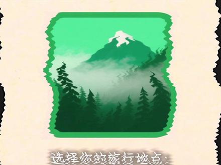 【模拟恐怖】选择你的旅游地点 #规则怪谈 #引人不适请谨慎观看 #AI #纯属虚构请勿当真 #恐怖惊悚