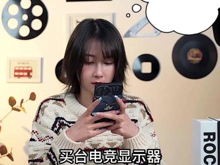 越级游戏体验,大学生们别说我没告诉你它这么香
#显示器 #HKC #数码科技 #数码
玩游戏无非要画面流畅、色彩好、还有帅气的外观。
想要满足这三点,百元价位的HKC VG245M就能给你越级体验