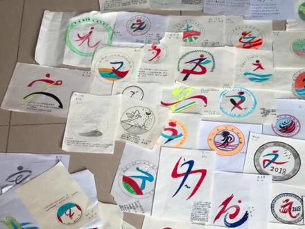 运动会会徽~学生们的设计!