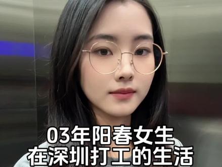会计人终于又熬到了周五 #00后就业现状 #当代年轻人就业现状 #00后就业困境 #会计#制造业
