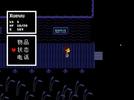 血舞传说之下实况9 获得神器“狗剩”