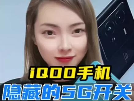 vivo iQOO手机还有这种神奇操作,学会了快去试试吧!关注我每天分享一个iQOO小妙招#vivo #iqoo #originos3 #手机使用技巧 #教程