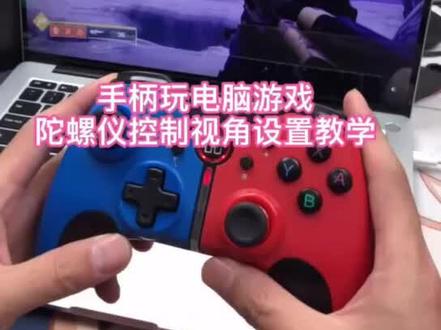 游戏手柄2022
