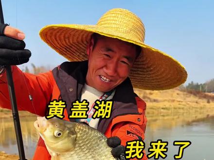 湖南黄盖湖的公斤鲫我来了#野钓鲫鱼 #原来钓鱼才是抖音运动顶流 #庞渔人立漂线组