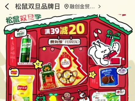 兄弟,速度,美团bug 速度!丑团bug 松鼠便利店必得20无门槛 #乌苏啤酒 #美团 #松鼠便利店 #bug