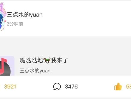 桂源今年过年没有回家,和陈浚铭一起出去玩了呀,还要一起看春晚,我们最好的竹马组,要一直一直幸福🥺🥰。
太可爱了,祝大家天天开心,财运和小马一样哒哒哒🦄#张桂源 #陈浚铭 #竹马