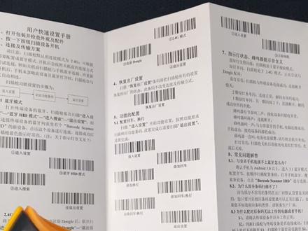 无线扫码枪如何链接手机蓝牙进行扫描上传手机