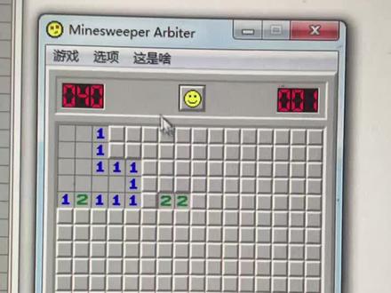 扫雷中级推理过程#扫雷