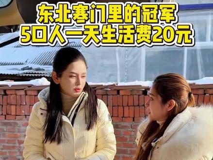 小小年纪就肩负重任的小女孩, 从今天起,我们都是她棋局的“观棋者”和“助势者”。棋盘未到终局,我们不要认输。#记录真实生活 #传递正能量 #徐楠楠徒弟芹菜
