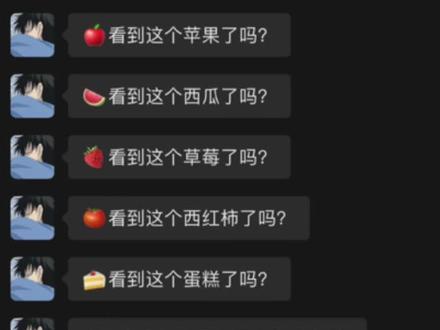 最新的表白方式?#聊天记录 #crush
