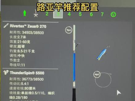 #steam游戏 #钓鱼 #垂钓星球 路亚竿配置推荐!