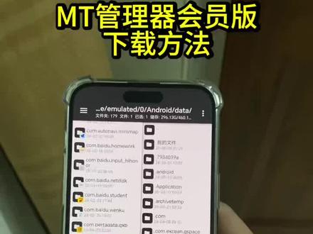 《大友的梦》mt管理器下载教程来啦#mt管理器 #mt管理器怎么下 #mt管理器破解 #mt文件管理器