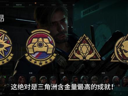 三角洲黑鹰坠落 独狼尖兵教程第四章