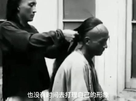 #珍贵影像 #清朝 古时候理发的场景