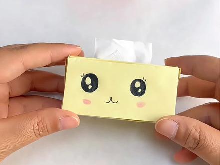 折一个迷你抽纸盒,还可以暗藏玄机#手工折纸 #亲子手工 #迷你抽纸盒