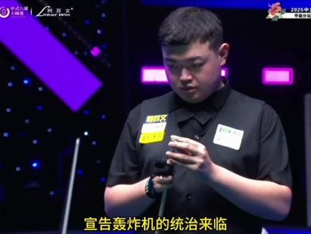 恭喜孔德京获得乔氏大师赛甲级分站赛南宁站冠军🏆
#孔德京 #乔氏大师赛总决赛 #坦盾球杆 @坦盾球杆