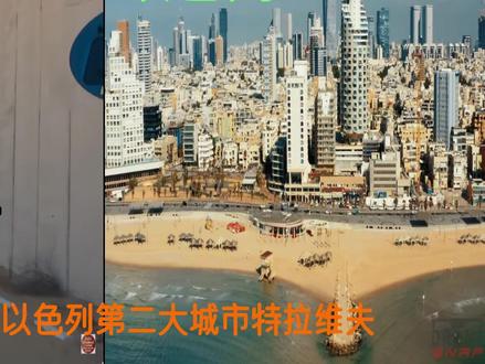 加沙与以色列城市航拍对比,哪里有压迫,哪里就有反抗