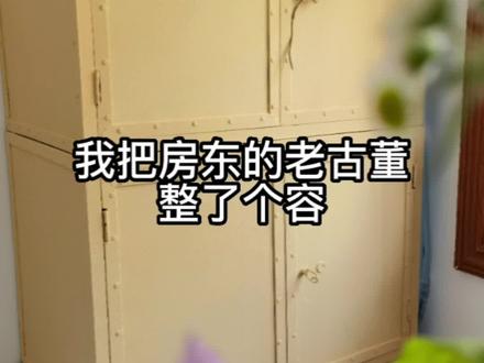 出租屋的改造,是我对精致生活的追求。 #租房改造 #改造 #旧房改造 #出租屋@DOU+小助手