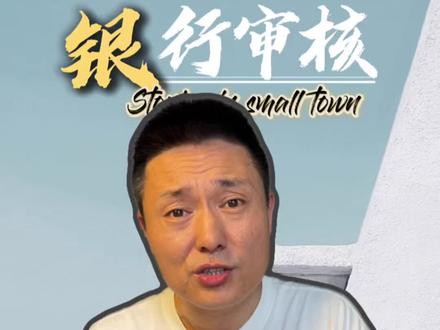 银行审核征信,其实就看你这四个地方#征信 #车贷 #房贷