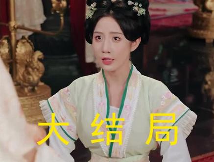 #短剧推荐#从冷宫宫女逆袭成开国皇后