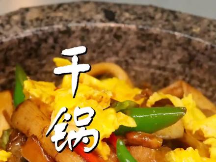 家常的下饭小奢侈!#家常菜 #美食 #美食教程 #抖音美食创作人 #松茸#干锅