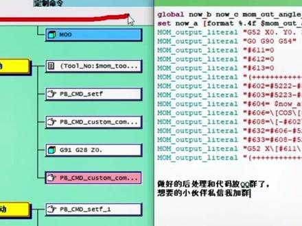 四轴任意位置装夹宏程序来了,#UG后处理 #ug编程 #cnc加工中心 #大数据推荐给有需要的人 #制造业