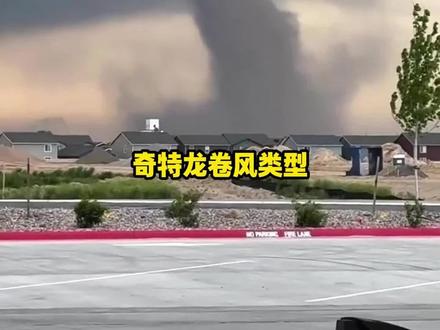 这是什么风 分享十种奇特的龙卷风#涨知识