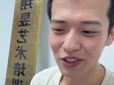 浅聊一下今年的服表综合分#山东艺考生 #服表生 #艺考