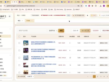 Ozon精铺防跟卖,一键生成主图PSD! 欢迎朋友加入我主页的公开群,学习讨论了解详情呀~ #ozon #精铺 #防跟卖 #psd #ai