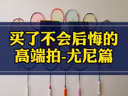 时长有限,以偏概全了哈 #体育 #羽毛球 #dou是知识点 @抖音小助手