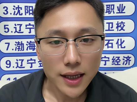 辽宁省高考专科提档线公布啦 高考物组省内公办最低分153分辽宁生态的森林和草原资源保护,历史组最低分是306,辽宁职业的植物保护与检疫技术#辽宁单招 #升学规划指导 #高考提档线