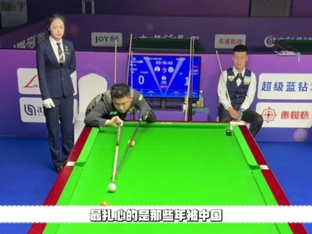 “我想上桌,但怕被禁赛”400块闯中国的缅甸球王,又是为何? #杨绍杰 #台球 #台球是一种生活