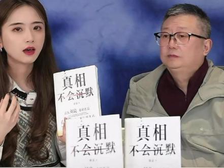 法医刘良:真相不会沉默,事情正在朝着我们希望的方向发展 #法医刘良#刘良法医 #真相不会沉默 #法医刘良教授