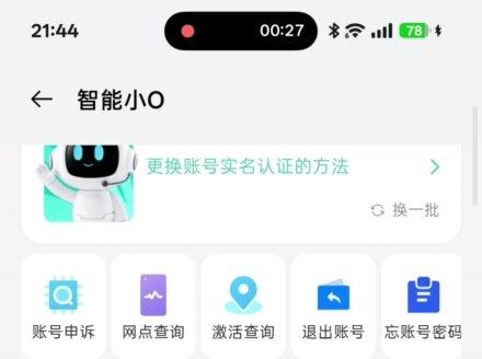 RealmeUI/ColorOS最新系统更新教程(绝对管用)
#真我 #oppo #一加 #coloros #手机