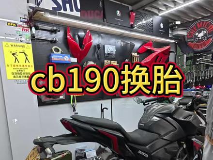 本田cb190,更换轮毂
#cb190 #机车#撸车日常#本田