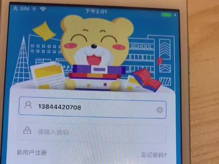 易班自动签到 hhh#校园