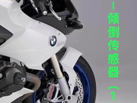 今天你进步了吗?看完又学一招#电喷摩托车维修。#电喷摩托车传感器。 @雪山摩摩