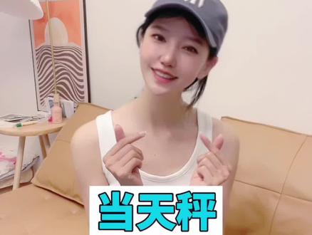 标题,注重关系的天秤,遇上注重物质的摩羯,会有怎样的爱情?快来了解一下吧。天秤和摩羯的宝宝们评论区互动一下。喜欢加关注