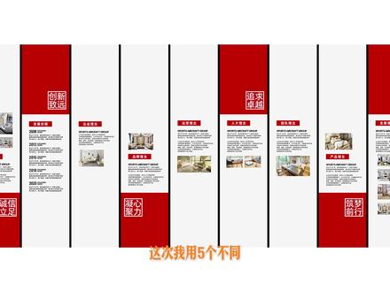 AI文化墙效果图2.0来了 从平面到3D,效果提升300% #AI生成效果图 #文化墙效果图 #ai教程 #真实生活分享计划 #分享