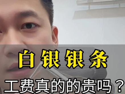 你有多少银条呢???#白银#银条#银价